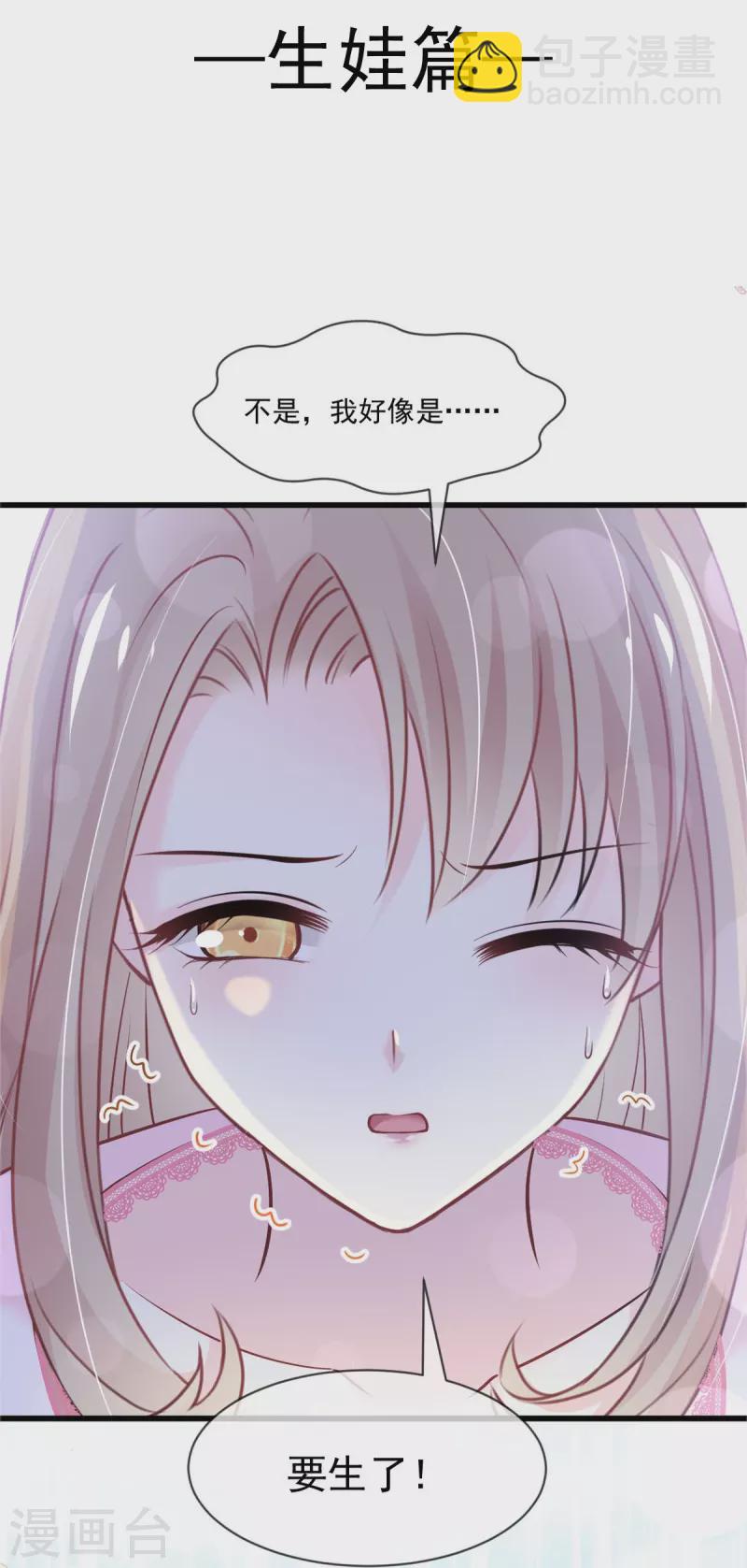 第224话 我们的宝贝-第224话