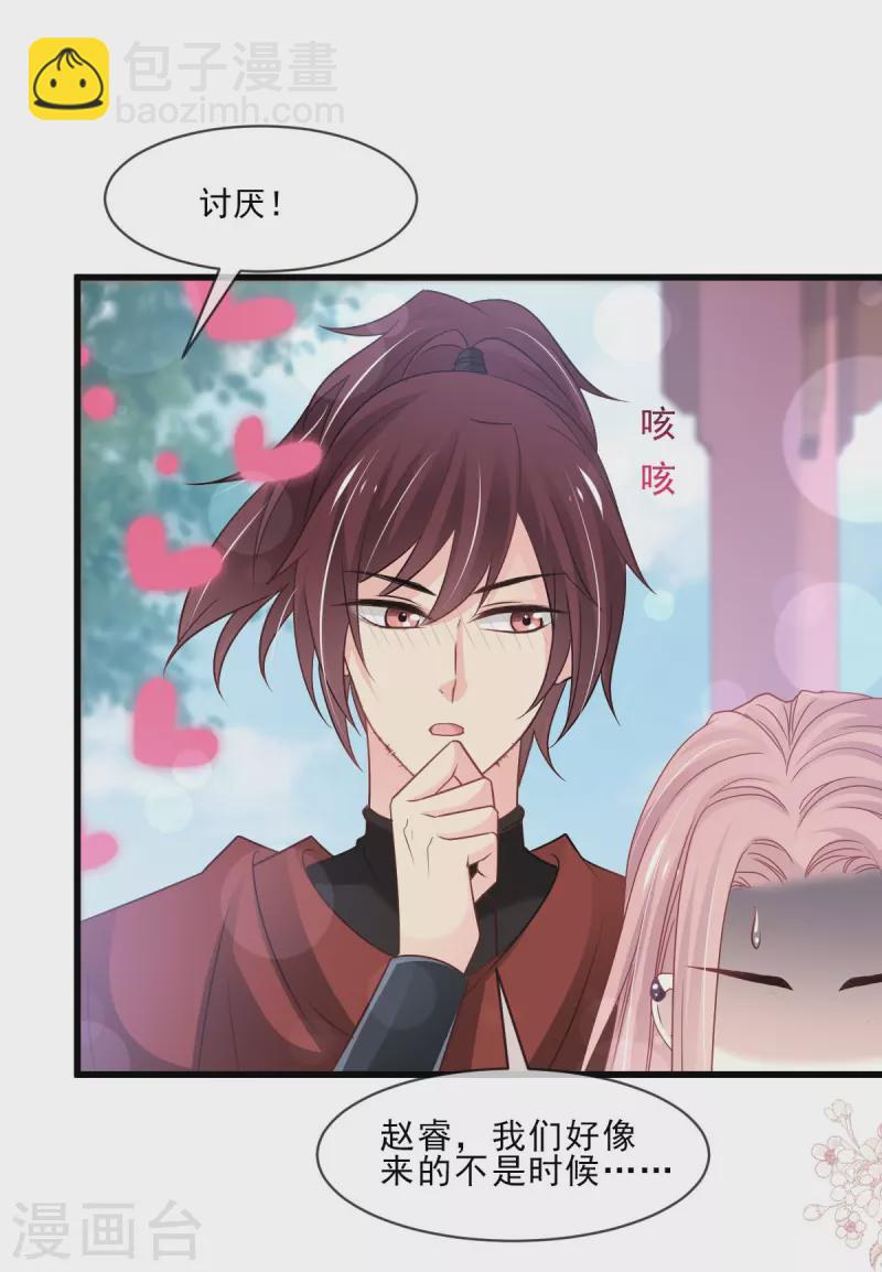 第224话 我们的宝贝-第224话