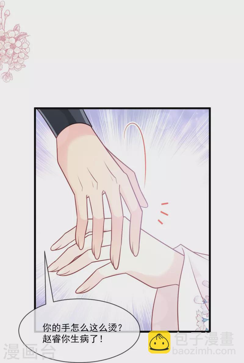 第224话 我们的宝贝-第224话
