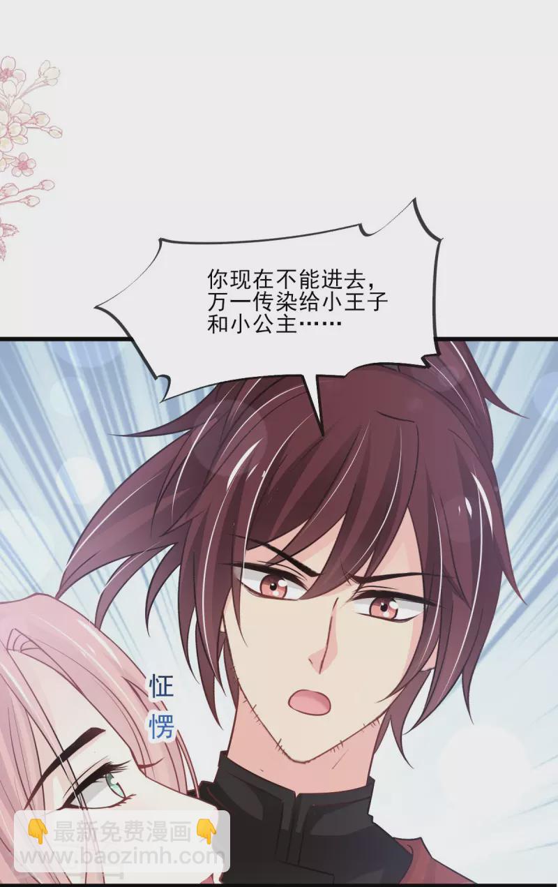 第224话 我们的宝贝-第224话