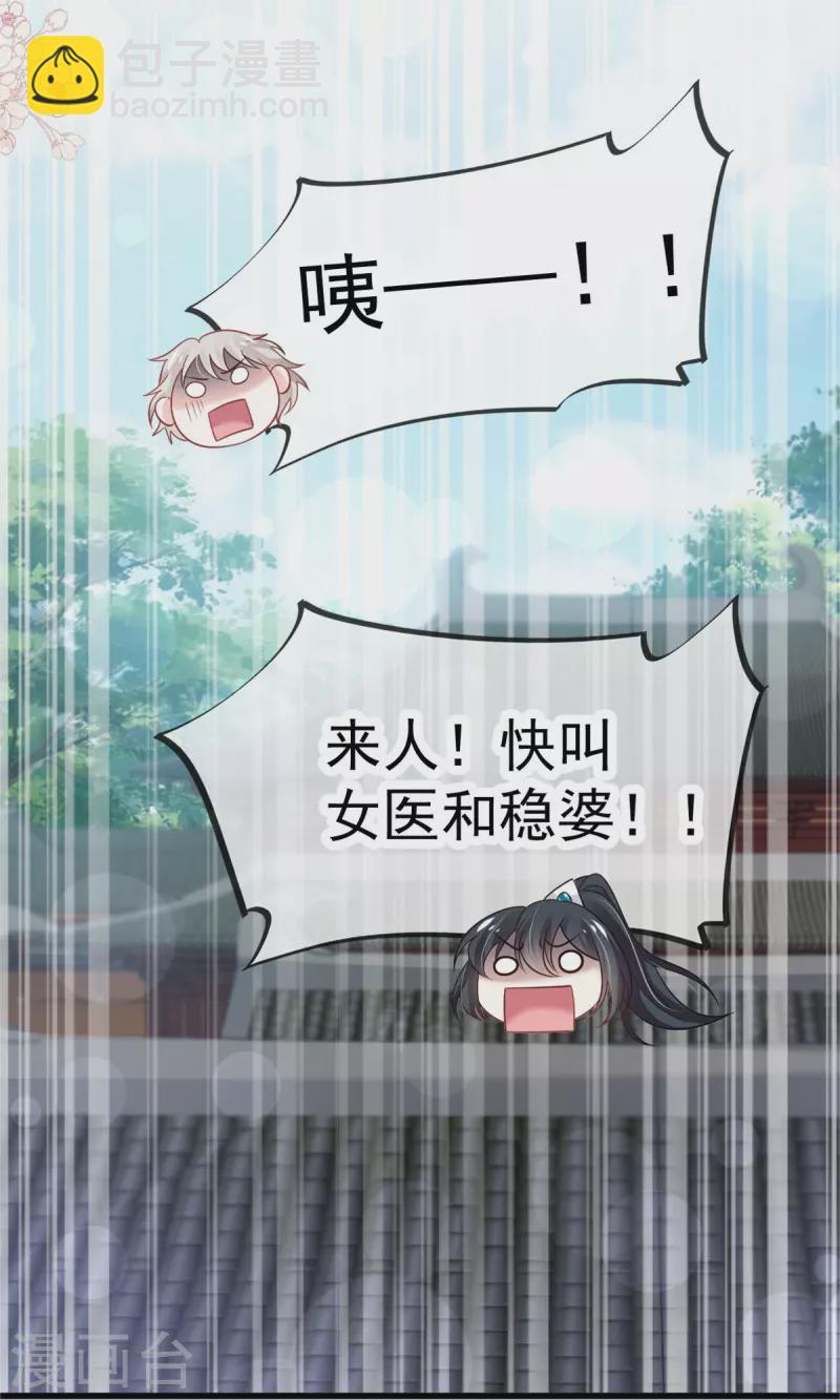 第224话 我们的宝贝-第224话