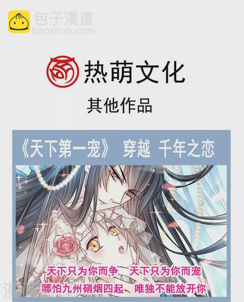 第224话 我们的宝贝-第224话