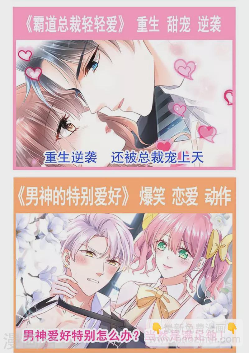 第224话 我们的宝贝-第224话