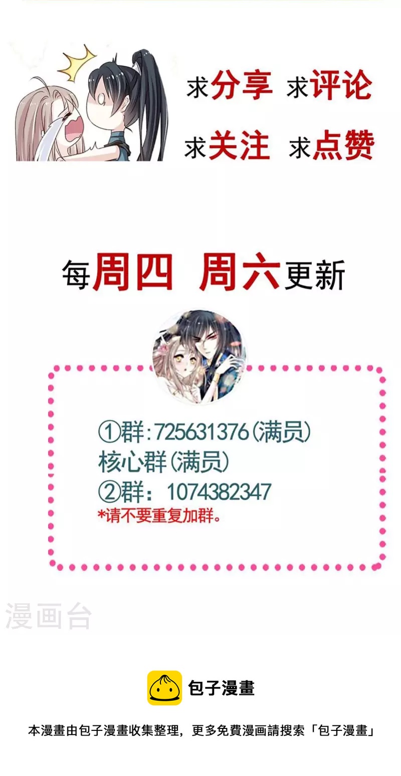 第224话 我们的宝贝-第224话