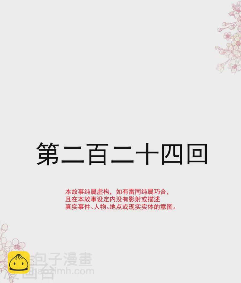 第224话 我们的宝贝-第224话