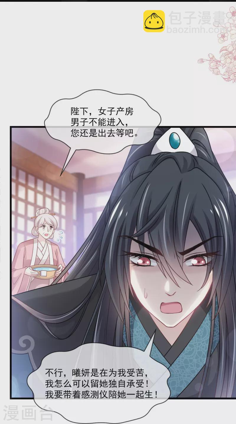 第224话 我们的宝贝-第224话