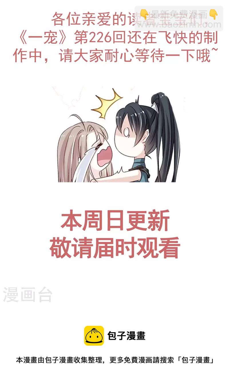 延更通知-第226话