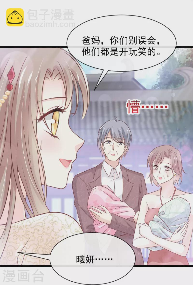 第228话 突发疾病-第228话