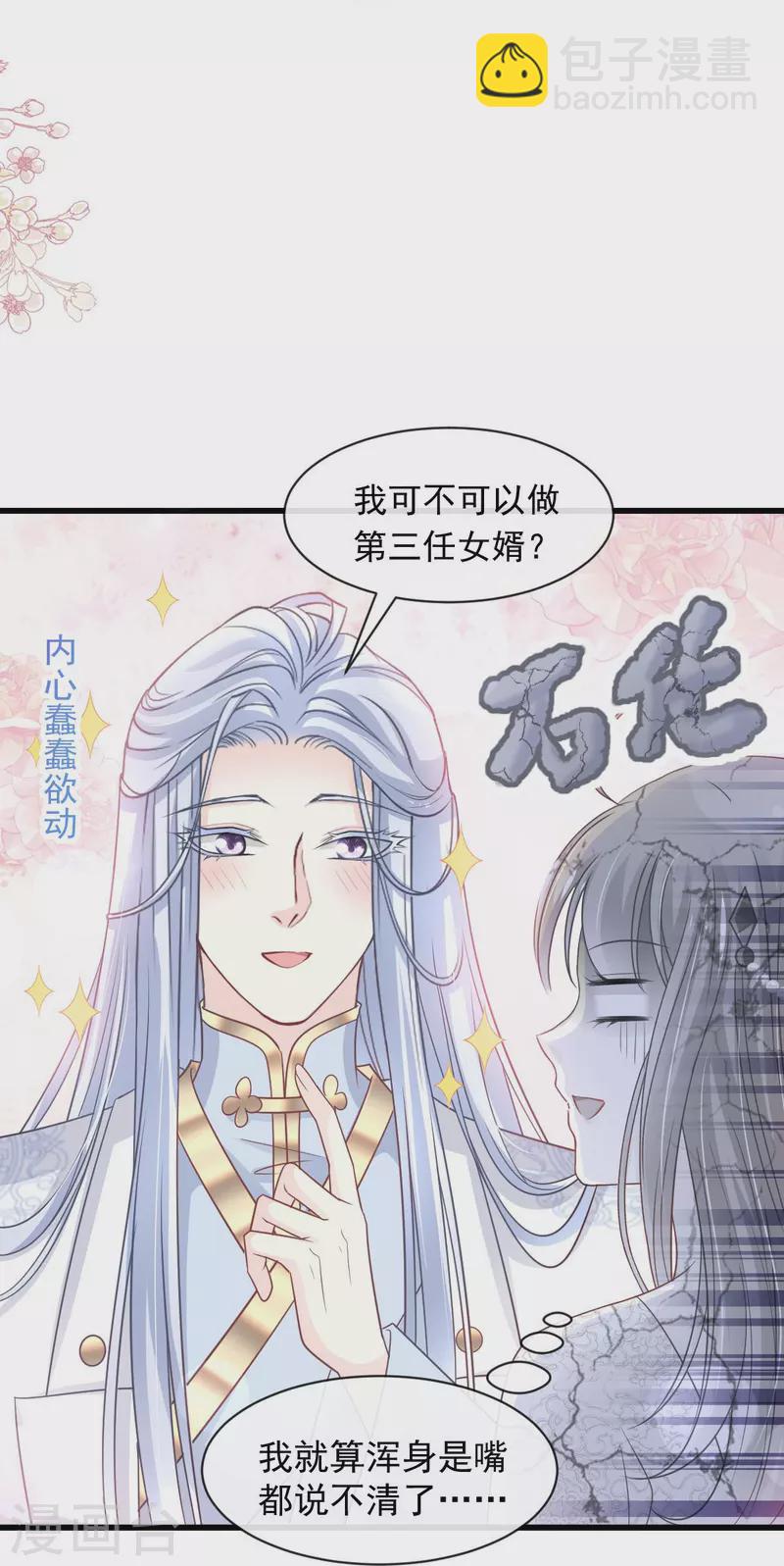 第228话 突发疾病-第228话