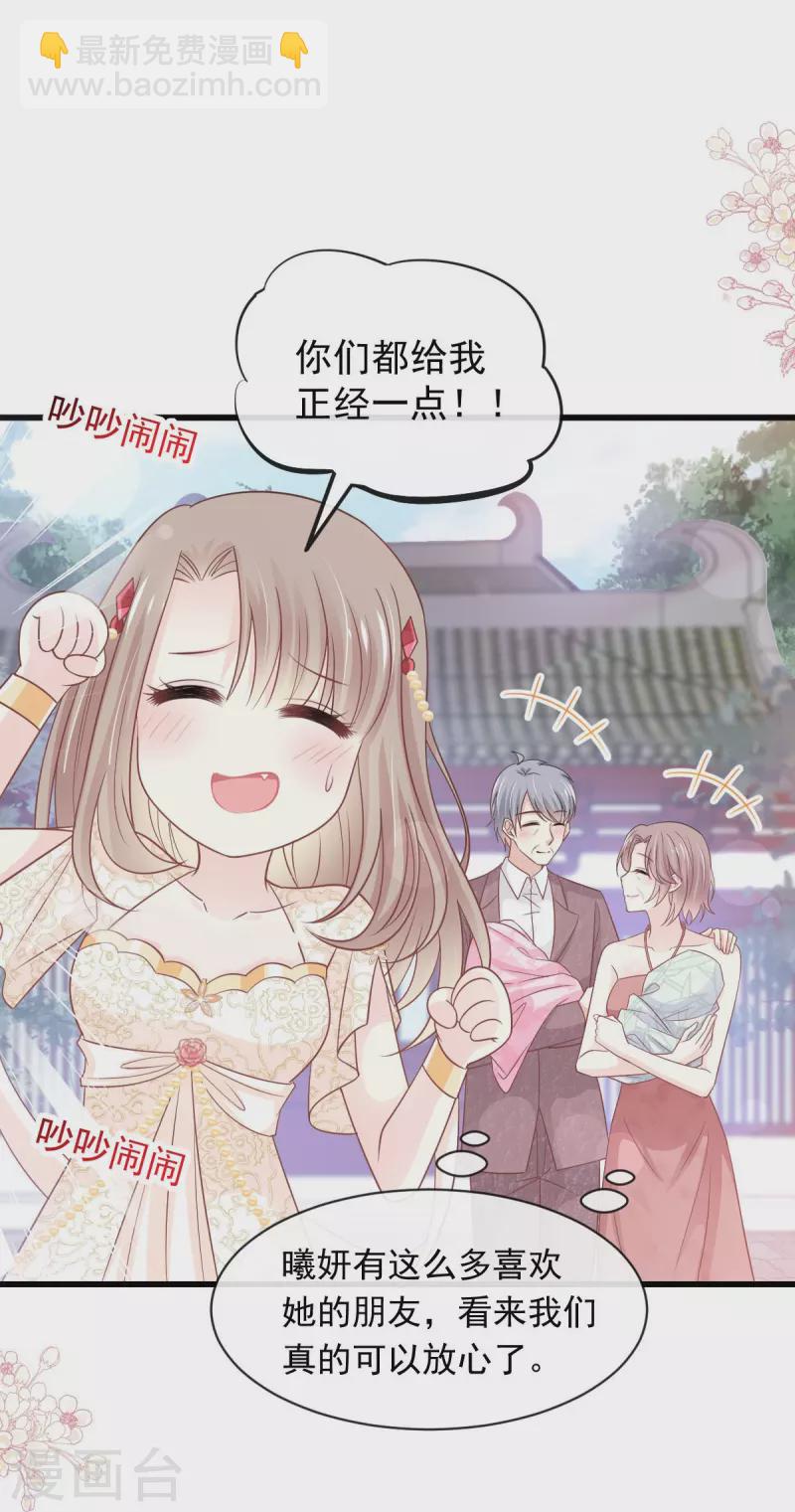 第228话 突发疾病-第228话