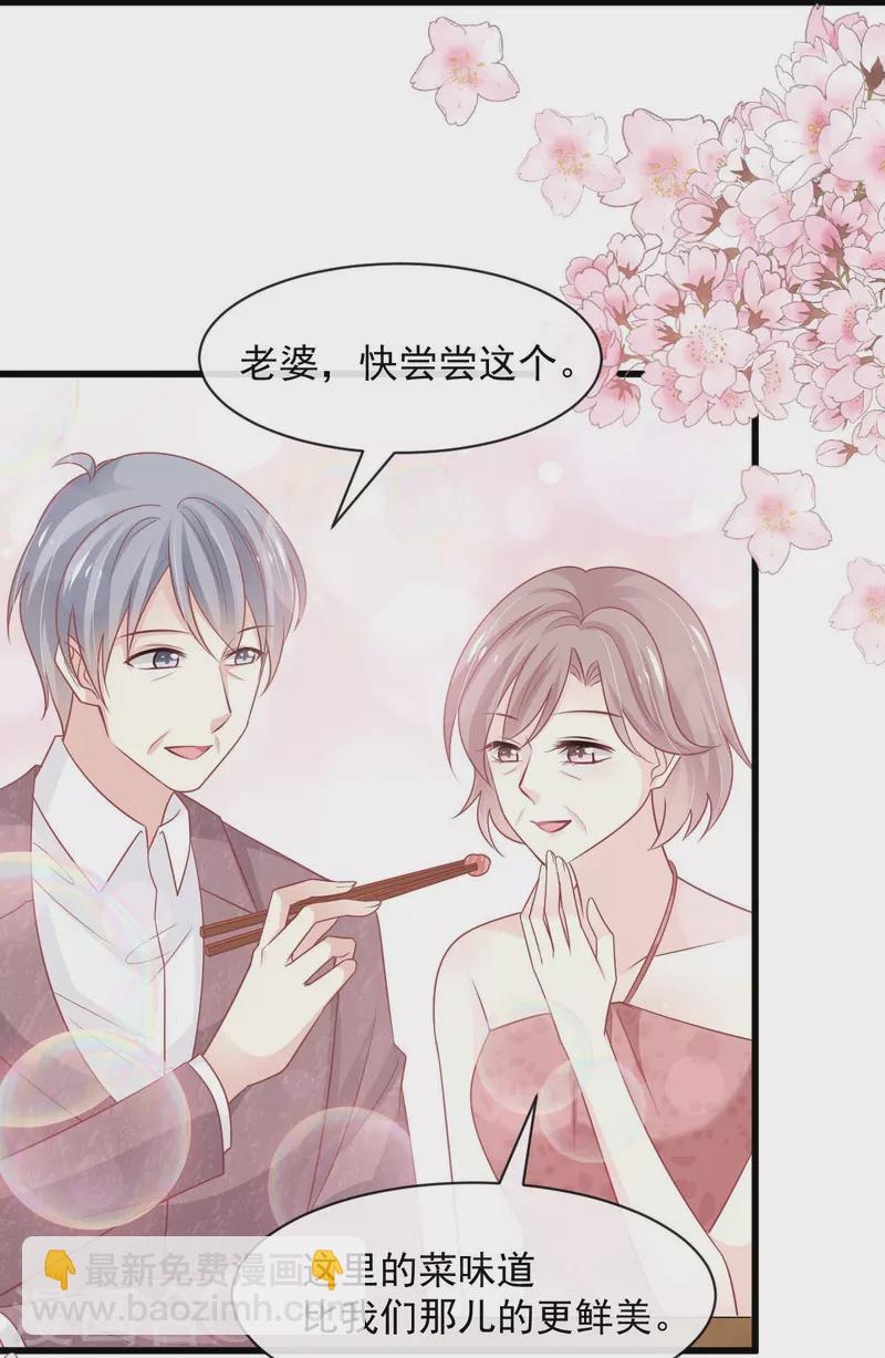 第228话 突发疾病-第228话