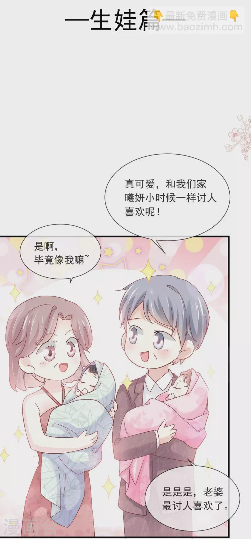 第228话 突发疾病-第228话