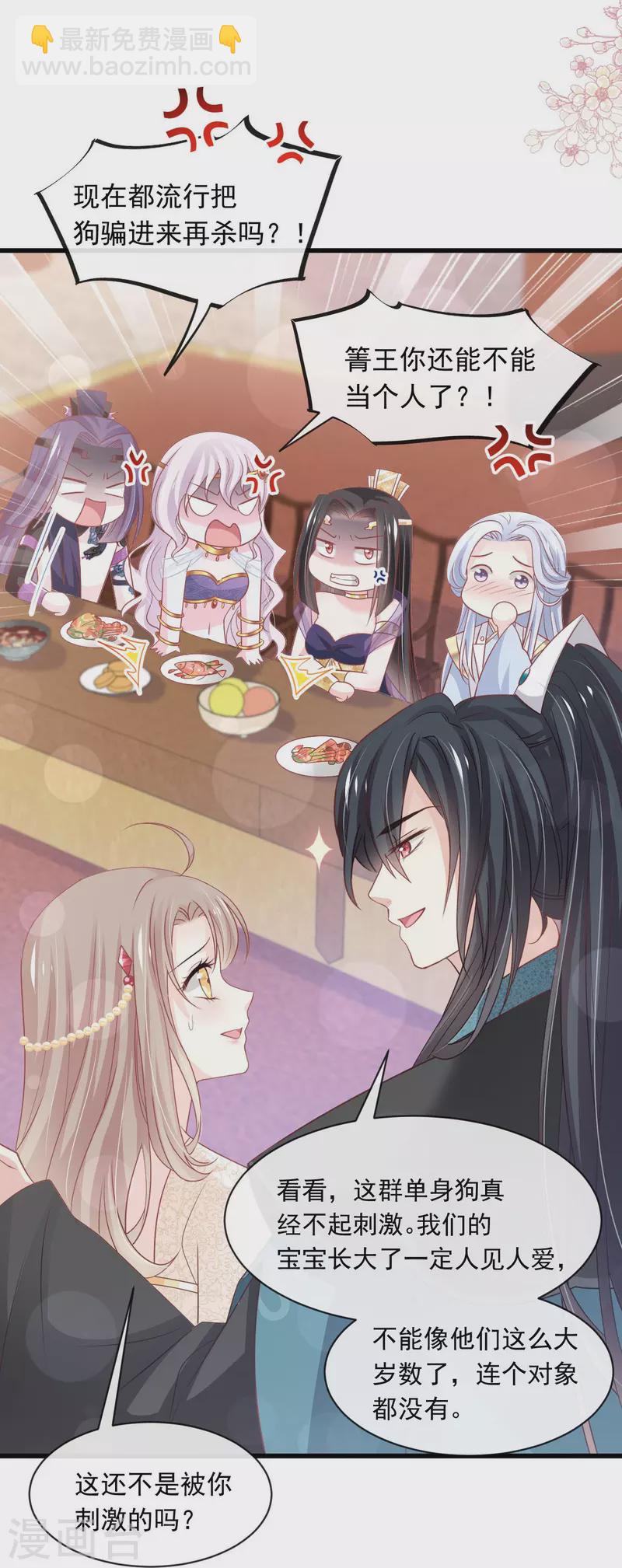 第228话 突发疾病-第228话