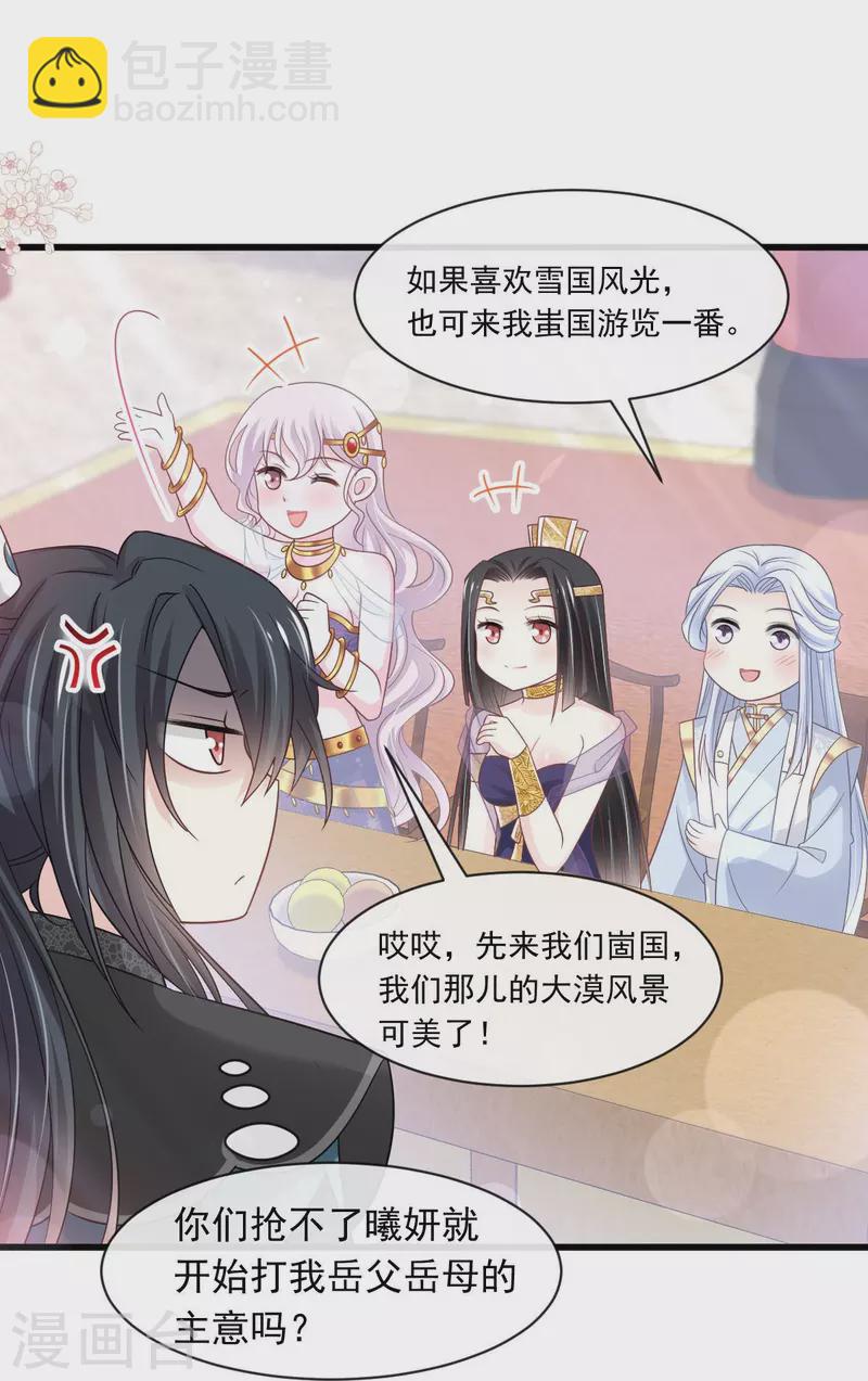 第228话 突发疾病-第228话