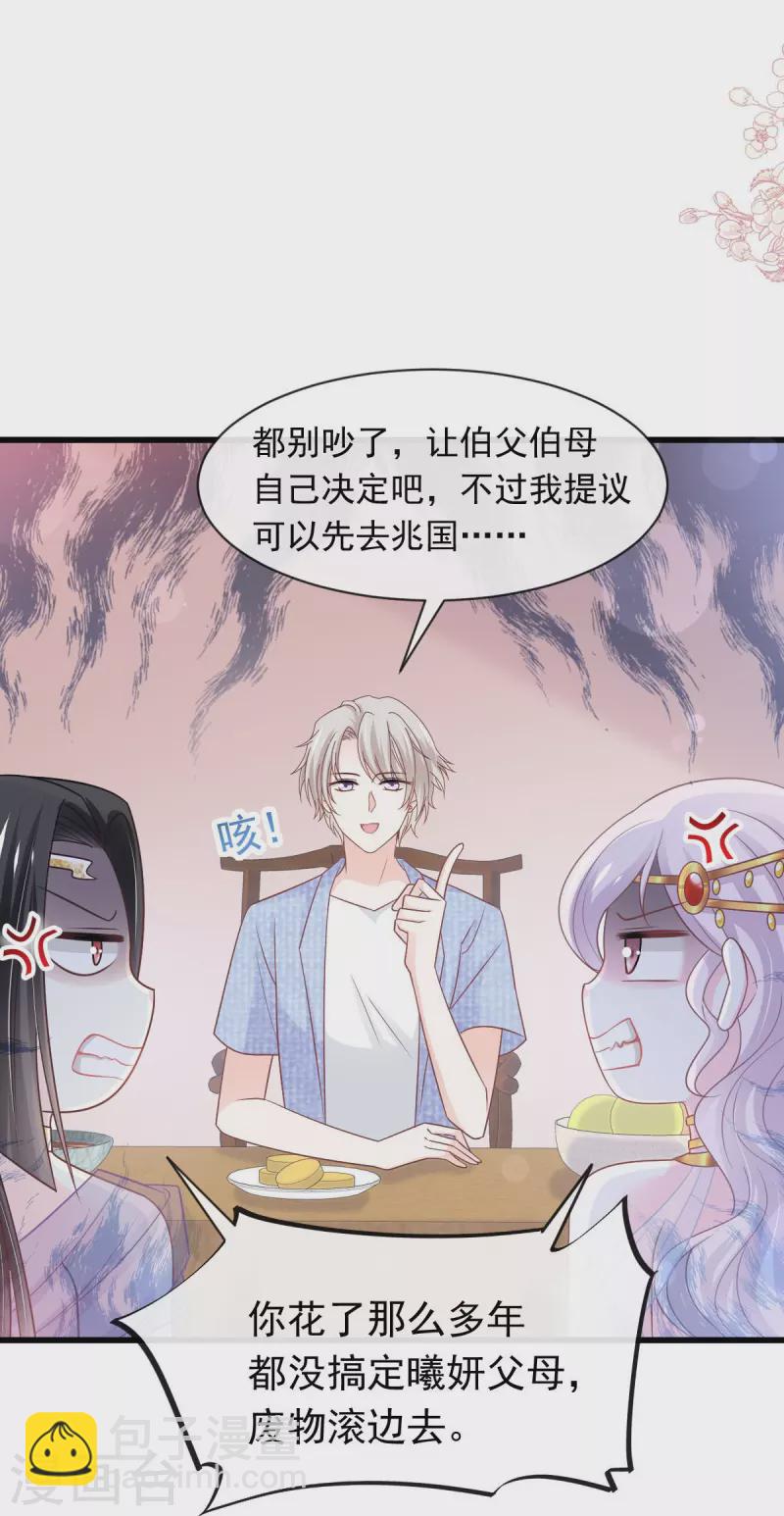 第228话 突发疾病-第228话