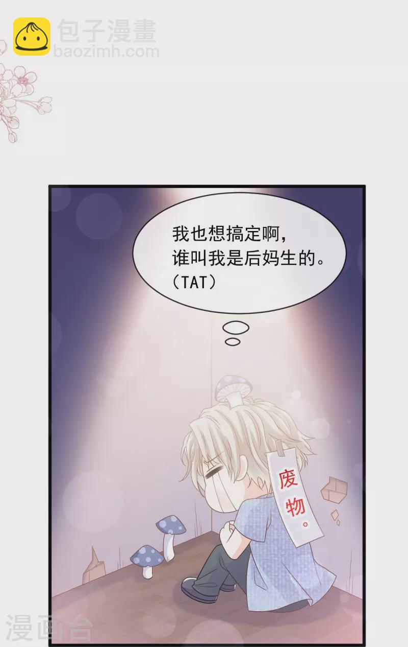 第228话 突发疾病-第228话