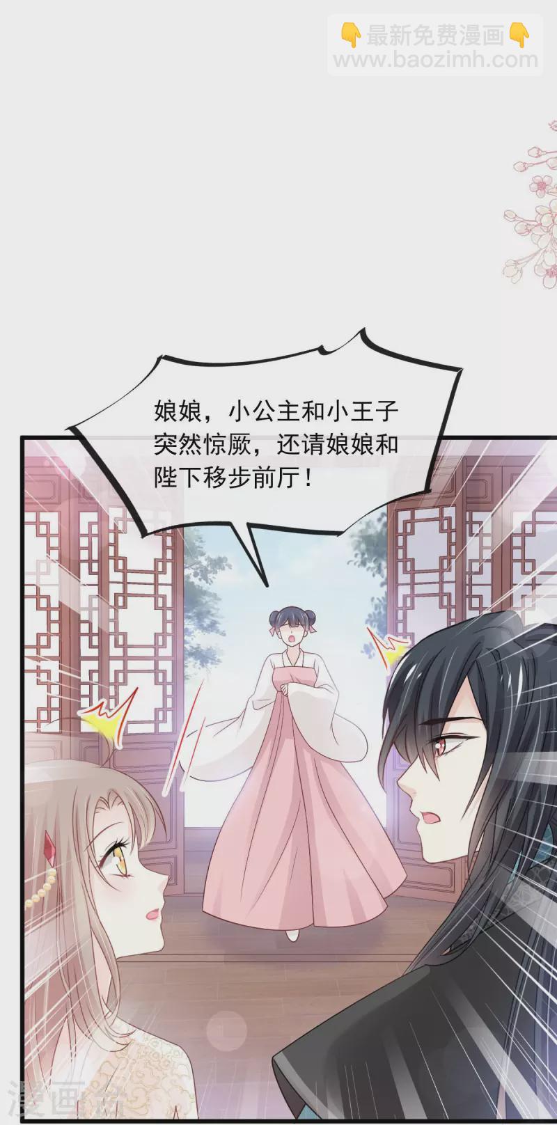 第228话 突发疾病-第228话