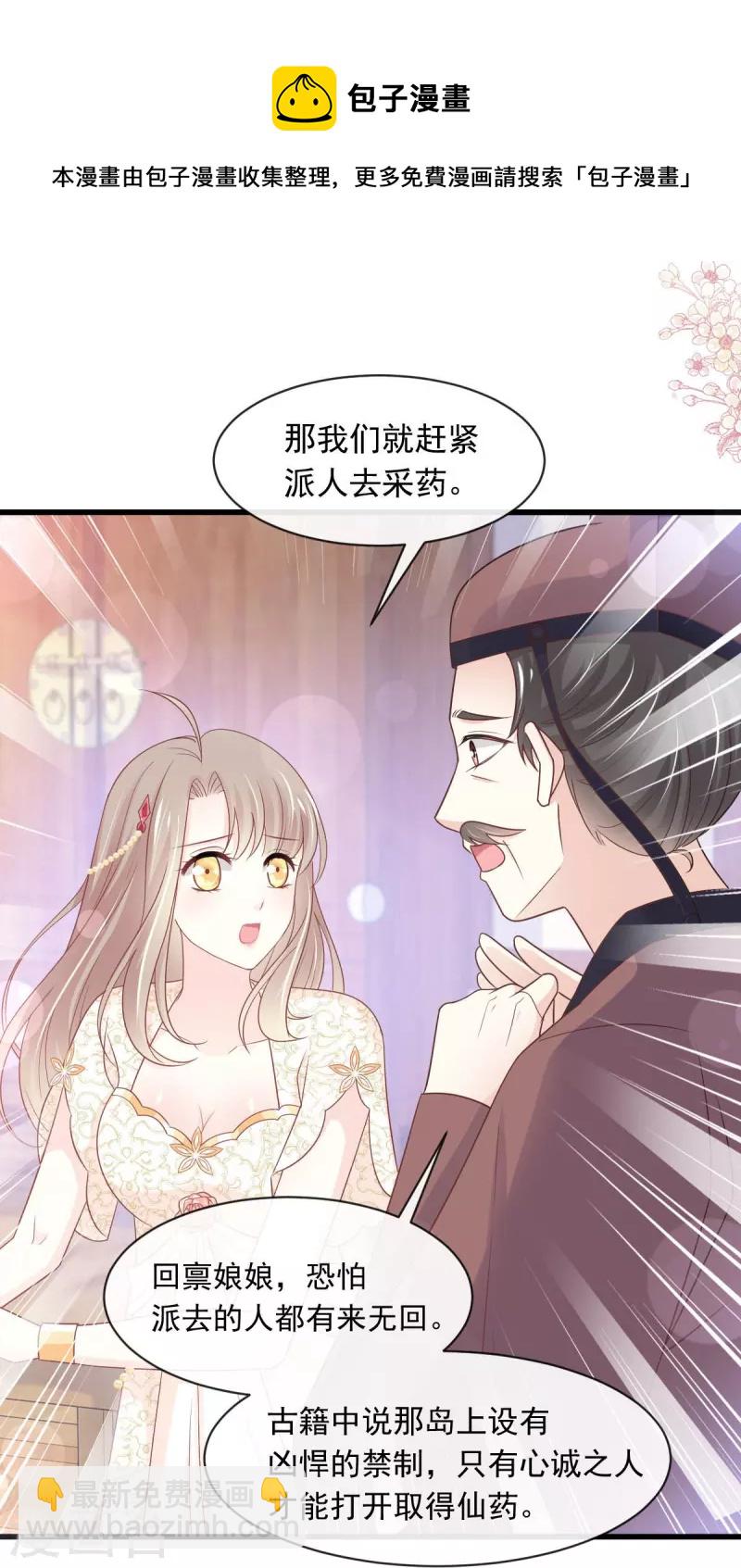 第228话 突发疾病-第228话