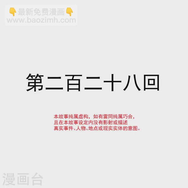 第228话 突发疾病-第228话