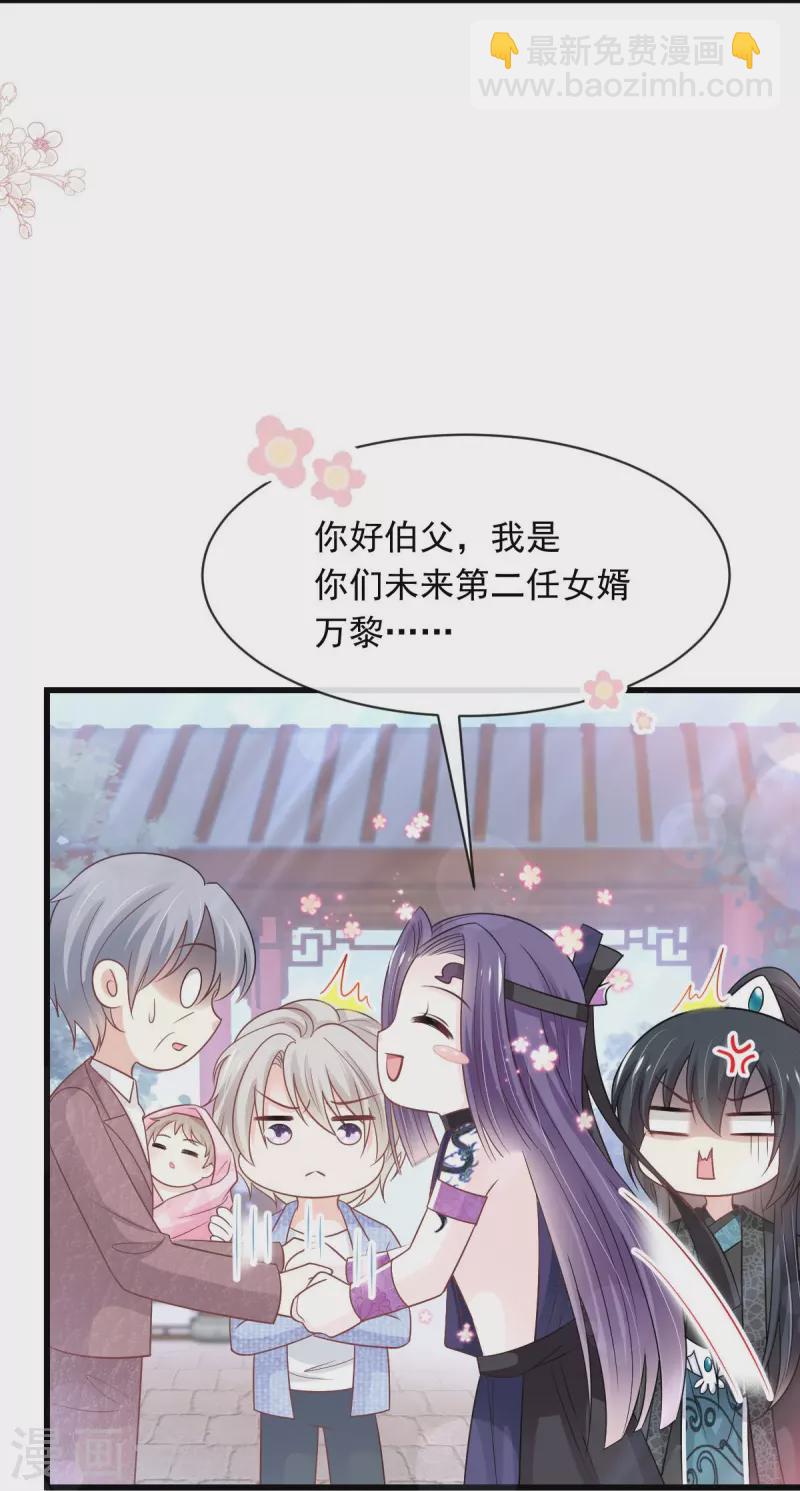 第228话 突发疾病-第228话