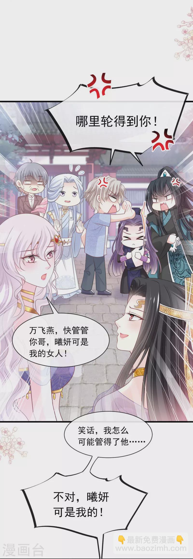 第228话 突发疾病-第228话