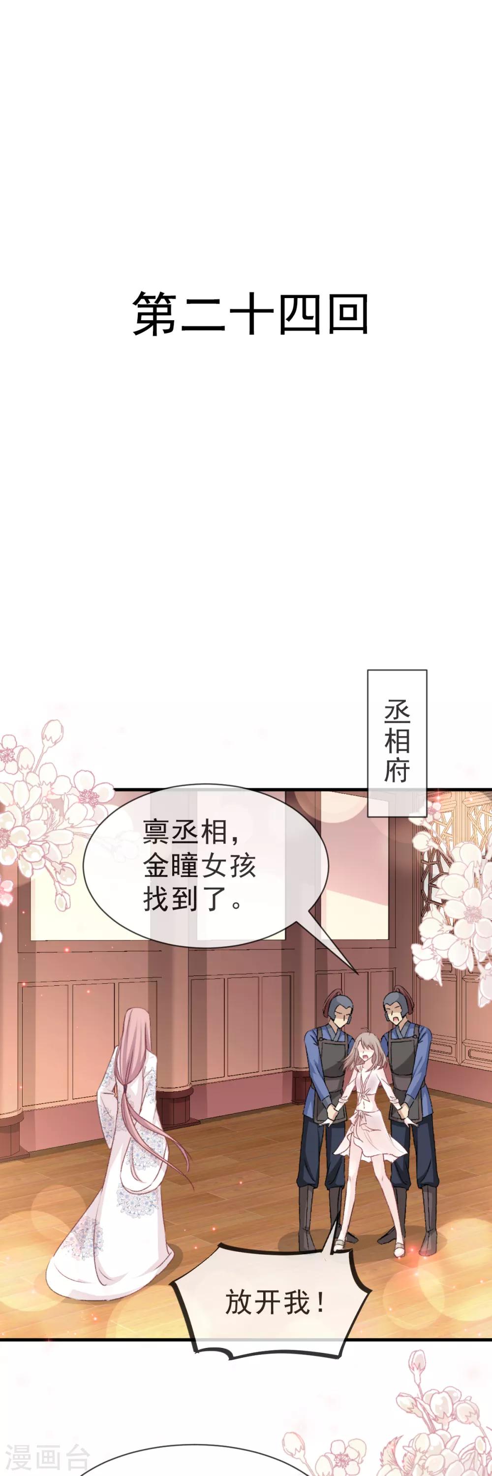 第24话 终于找到你了-第24话