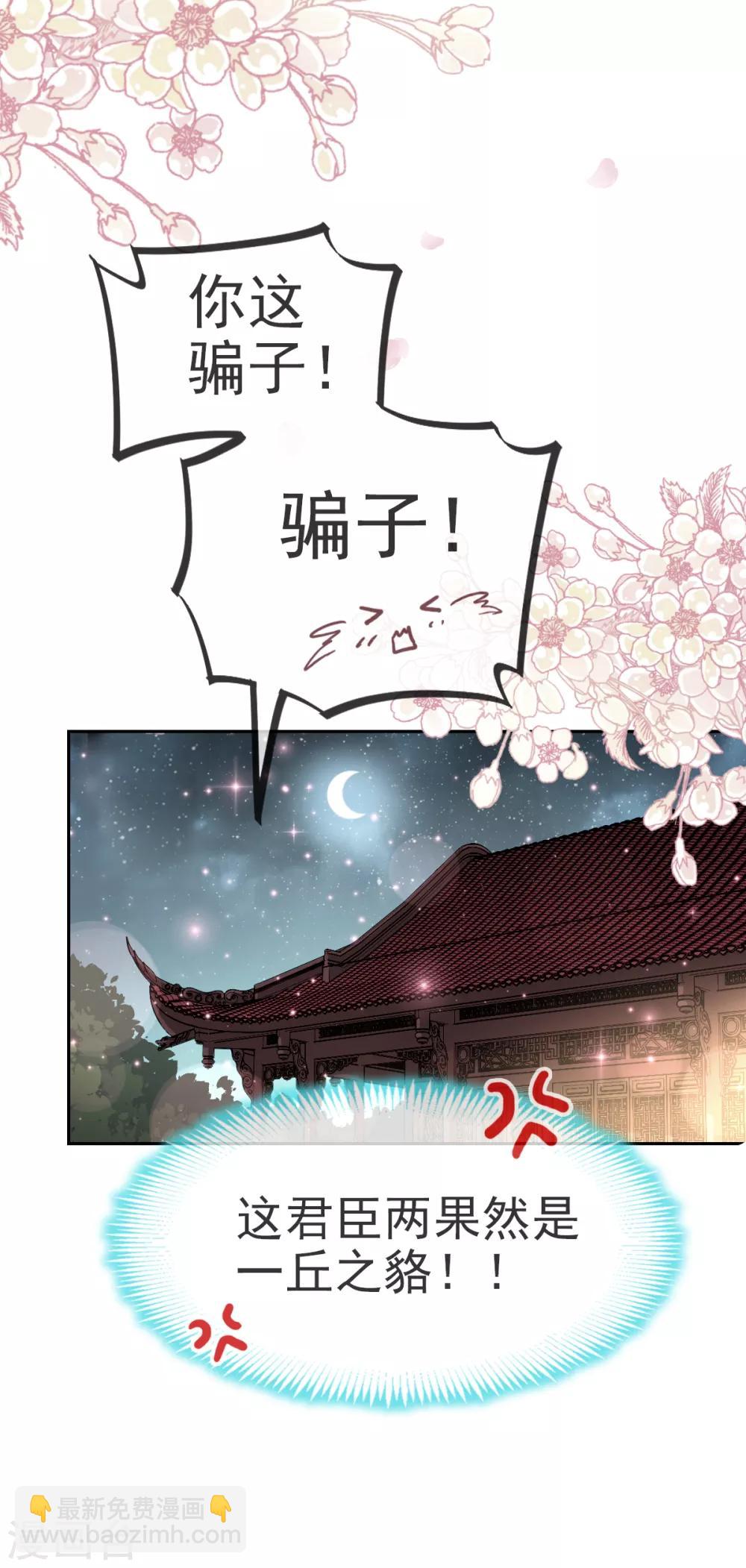 第24话 终于找到你了-第24话