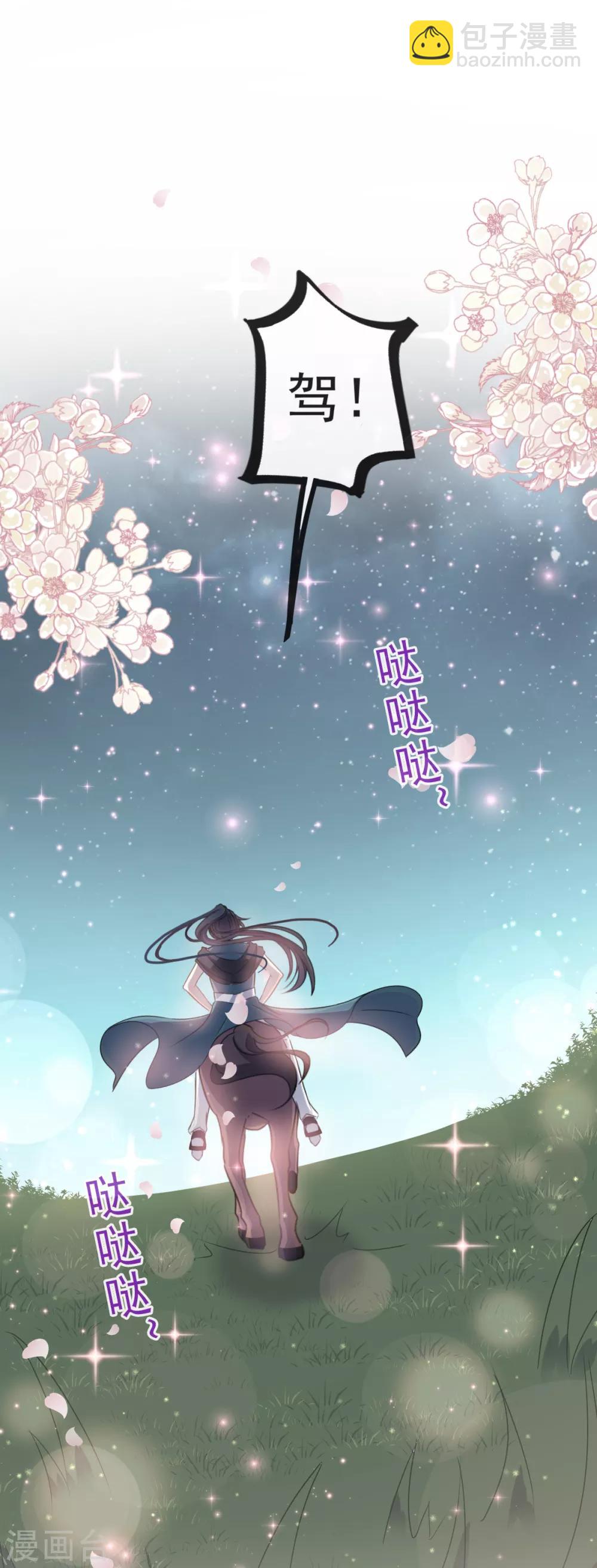 第24话 终于找到你了-第24话