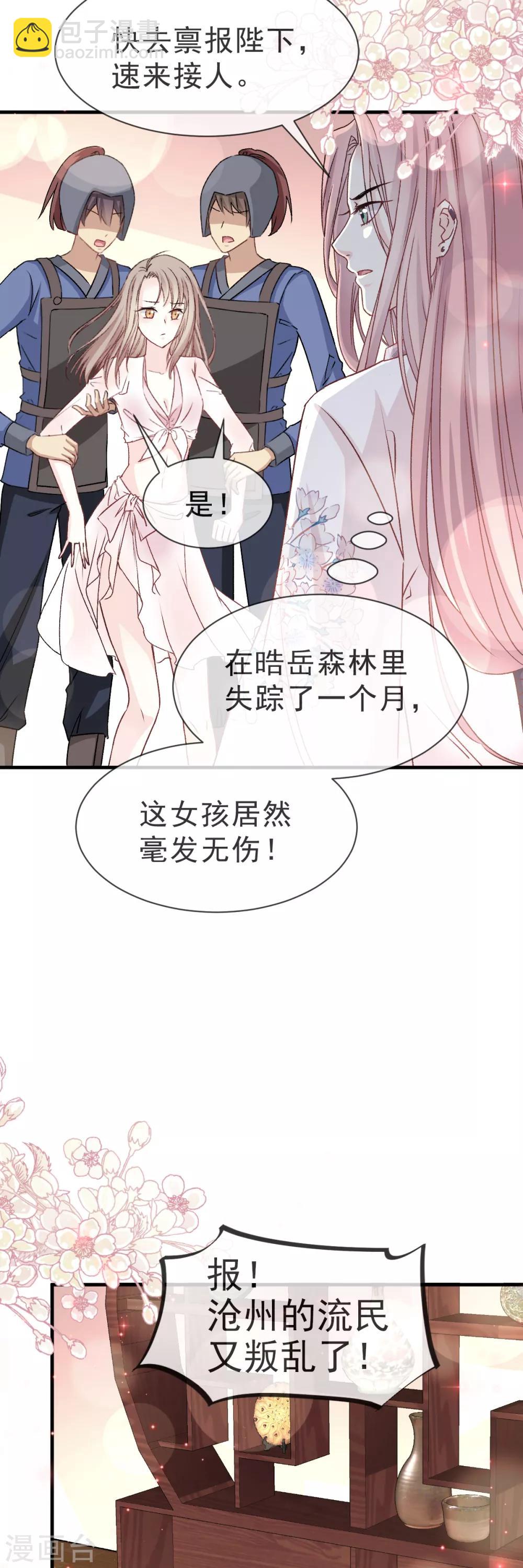 第24话 终于找到你了-第24话