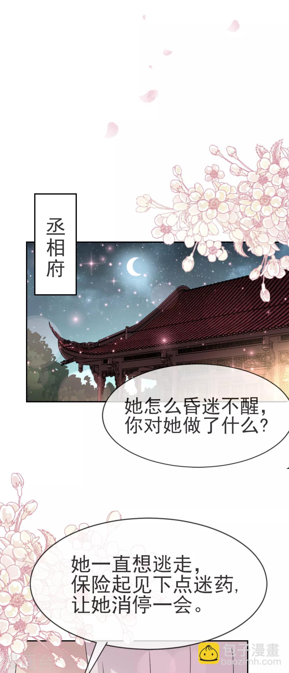第24话 终于找到你了-第24话