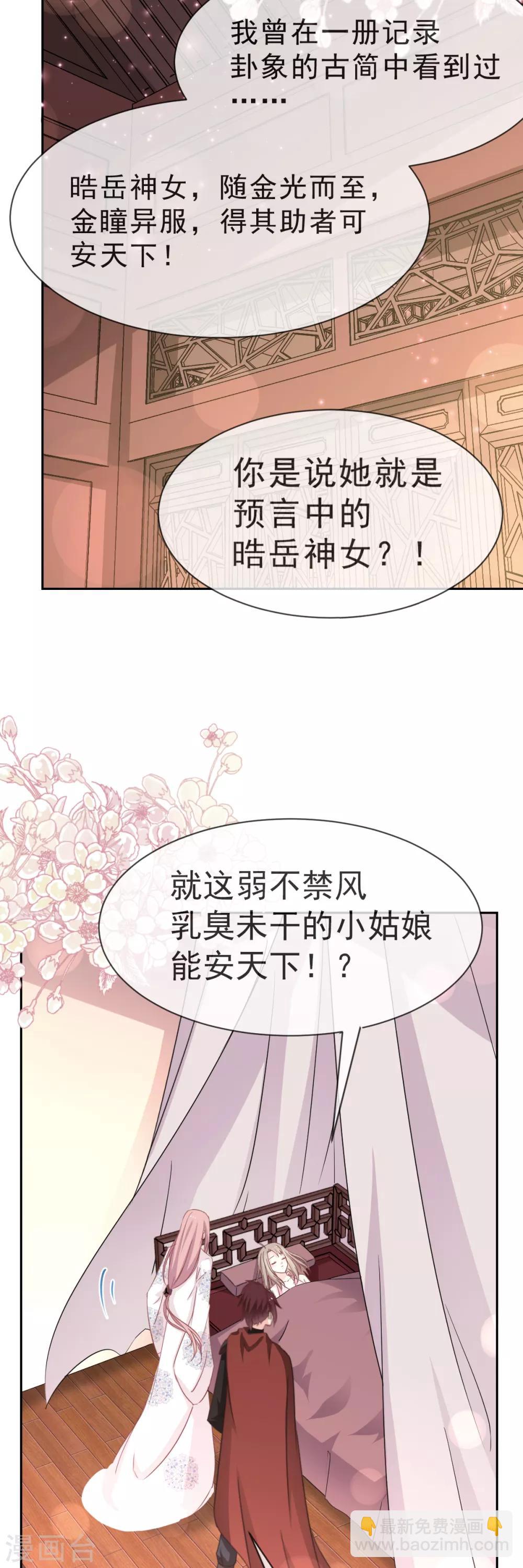 第24话 终于找到你了-第24话