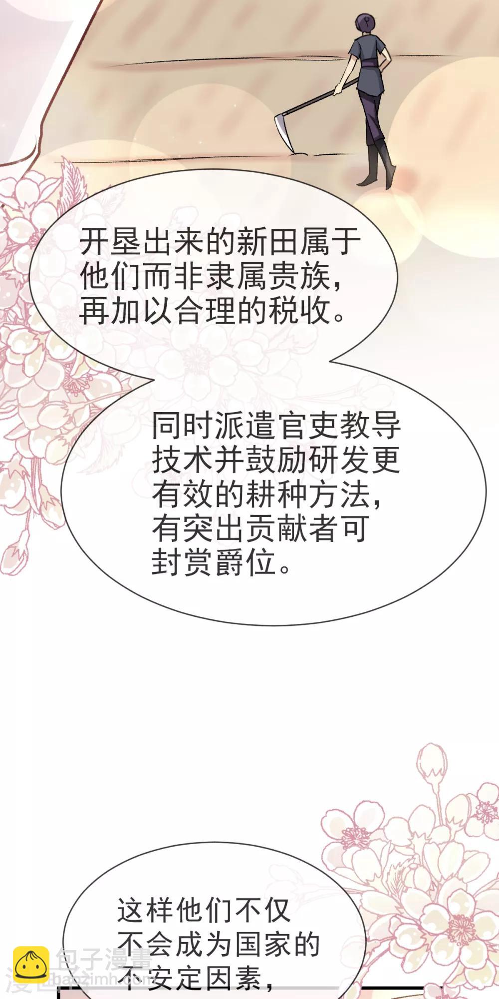 第24话 终于找到你了-第24话