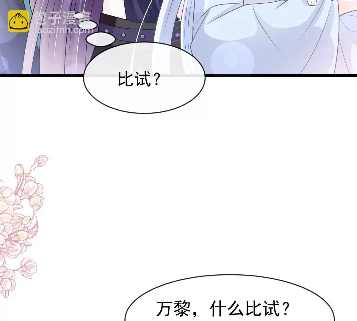 出发寻药(1/2)-第230话