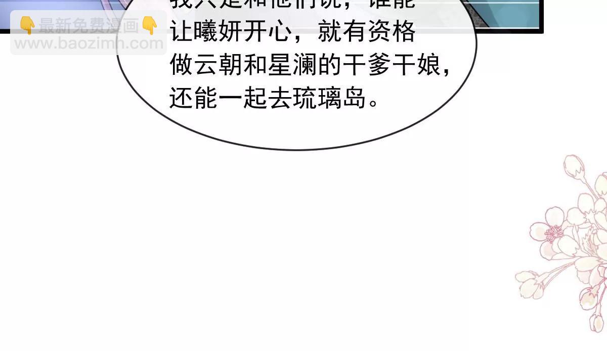 出发寻药(1/2)-第230话
