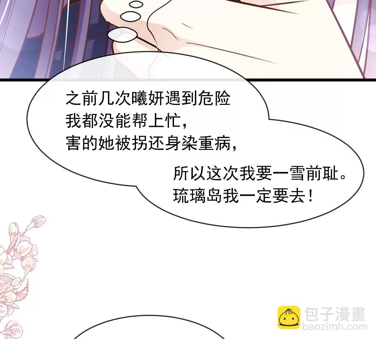 出发寻药(1/2)-第230话