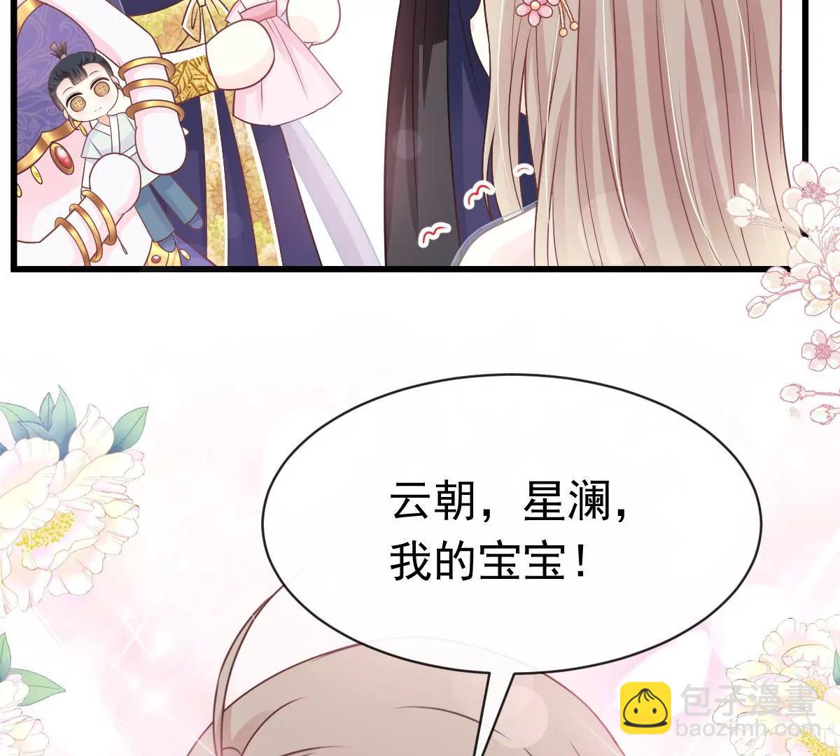出发寻药(1/2)-第230话