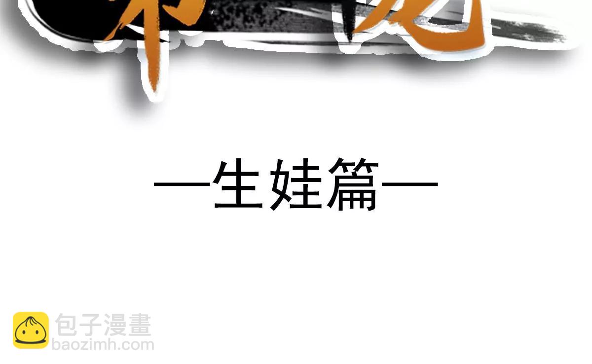出发寻药(1/2)-第230话