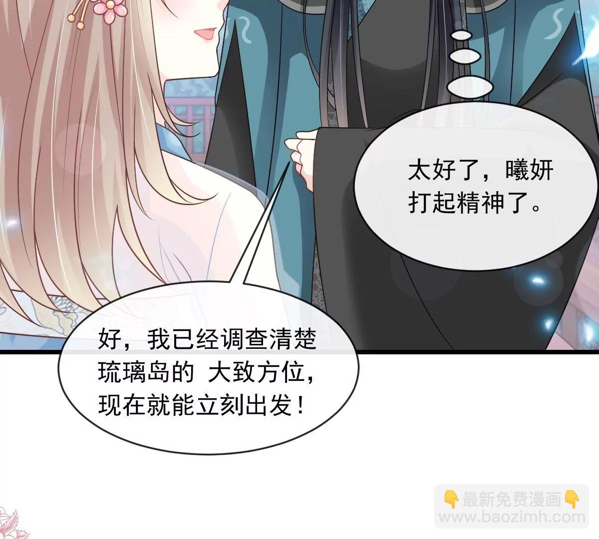 出发寻药(1/2)-第230话