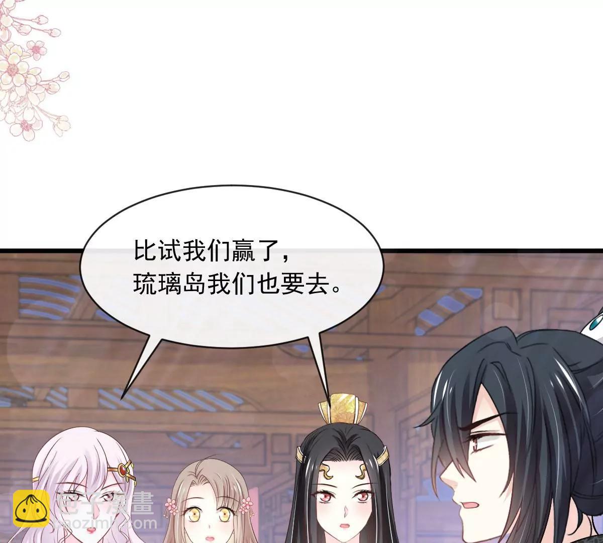 出发寻药(1/2)-第230话