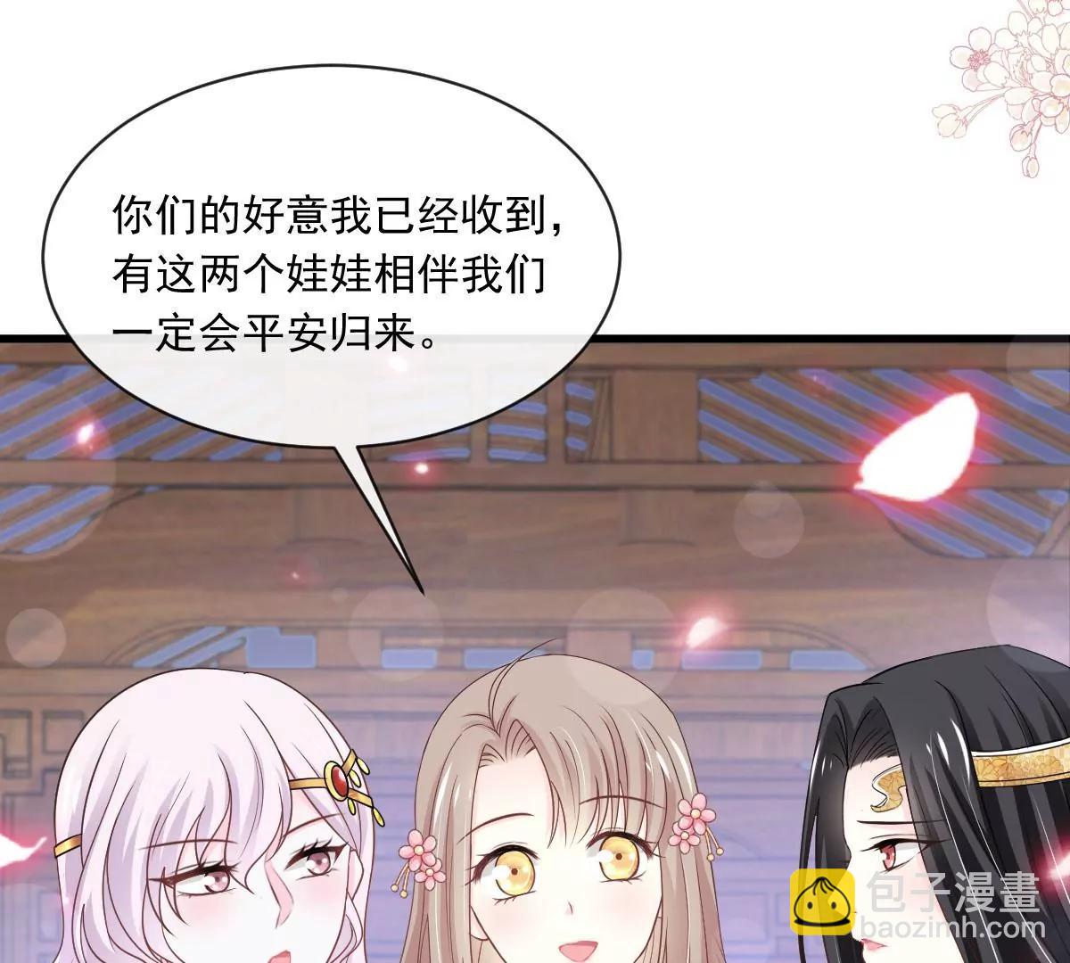 出发寻药(1/2)-第230话