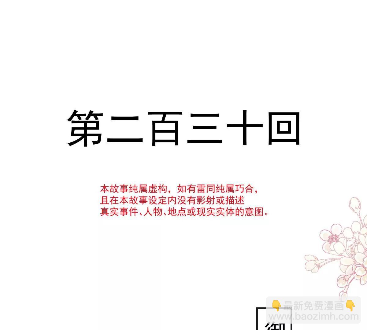 出发寻药(1/2)-第230话
