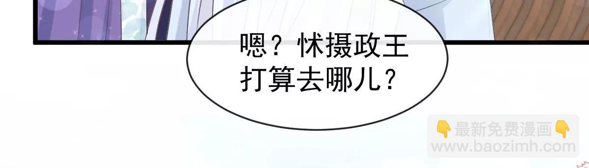 出发寻药(1/2)-第230话