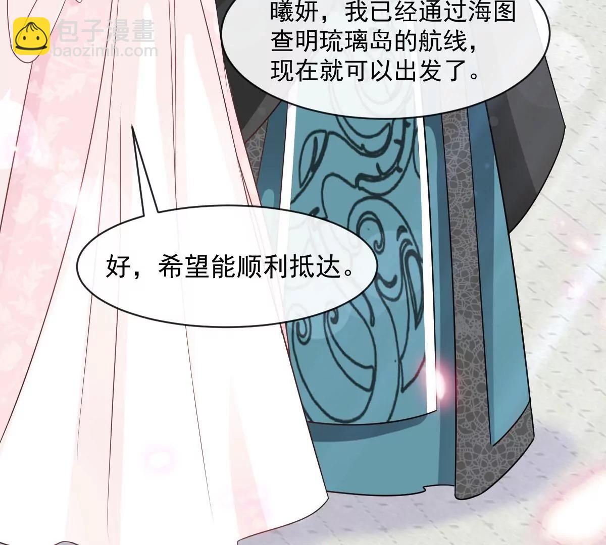 出发寻药(1/2)-第230话