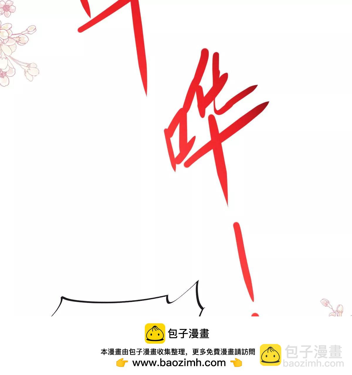 出发寻药(1/2)-第230话