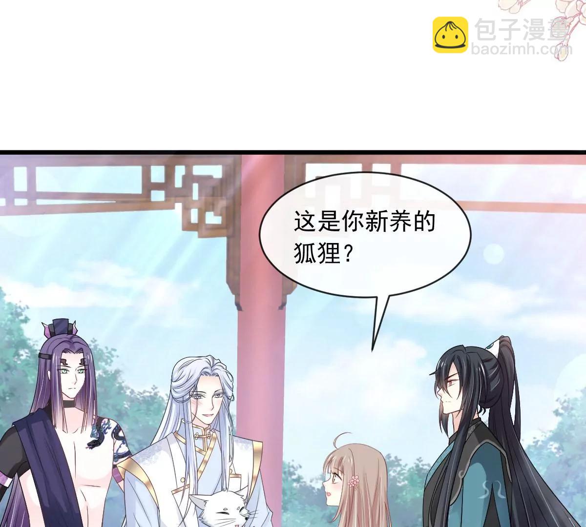 出发寻药(1/2)-第230话
