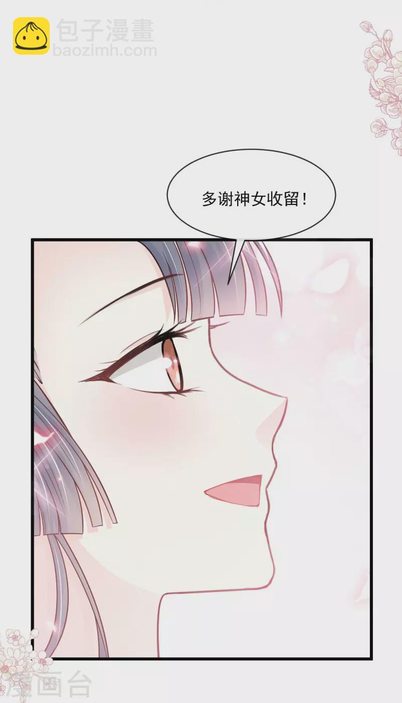 第231话 该关心下我了吧-第242话