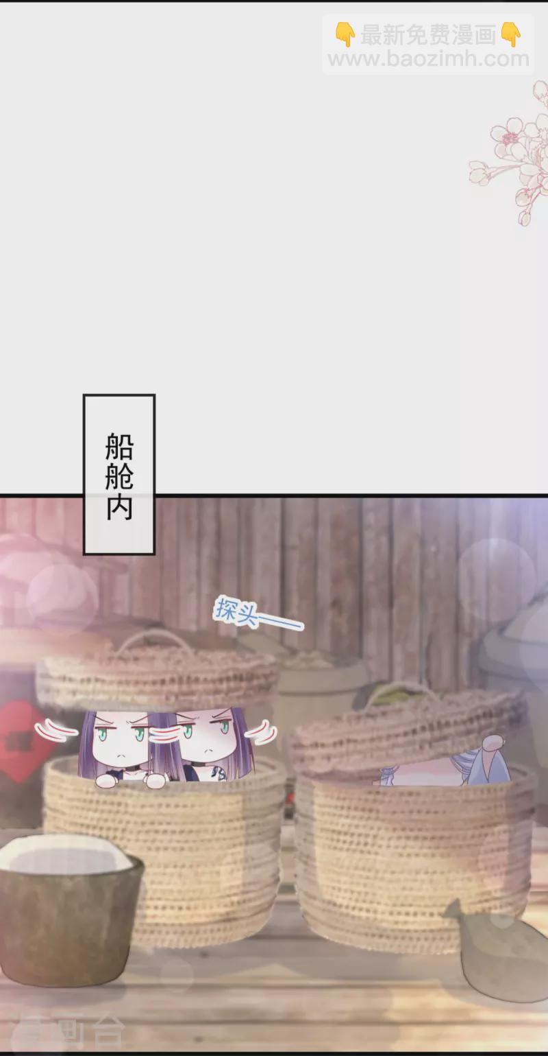 第231话 该关心下我了吧-第242话