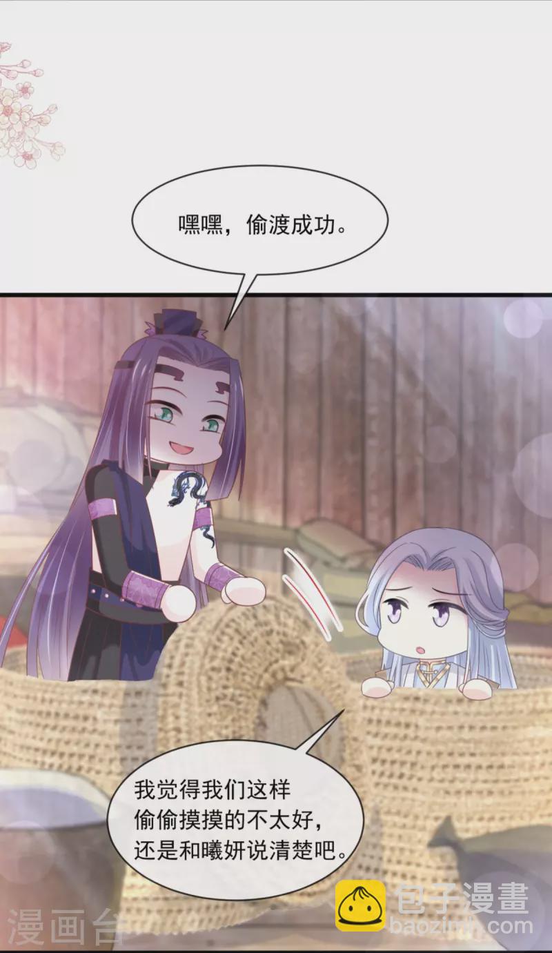 第231话 该关心下我了吧-第242话