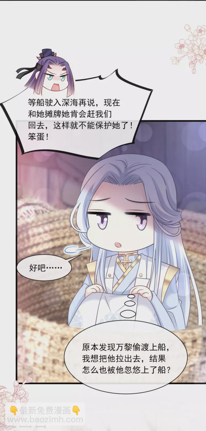 第231话 该关心下我了吧-第242话