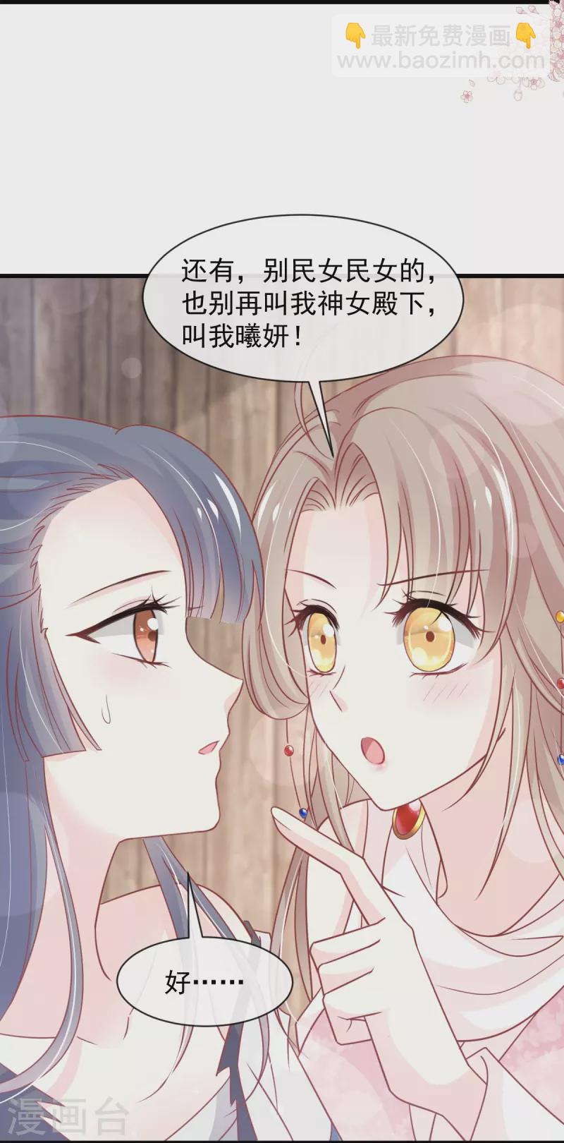第231话 该关心下我了吧-第242话